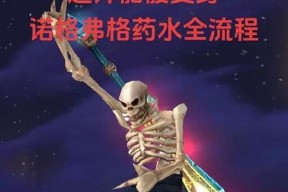 在魔兽世界中如何变成骷髅形态？