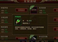 原始征途装备升星垫刀技巧是什么？如何操作？