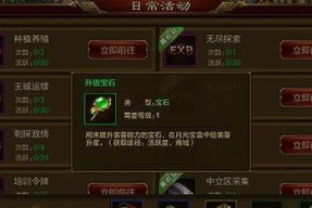 原始征途装备升星垫刀技巧是什么？如何操作？