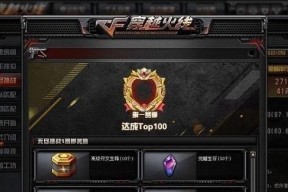 CF中更换称号的方法是什么？需要遵循哪些步骤？