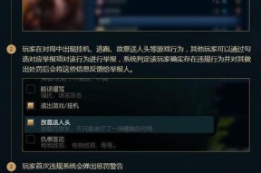 英雄联盟局内举报辱骂队友流程？