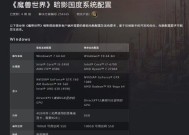 玩转光环无限，最低配置要求一览（全面分析游戏的硬件需求）