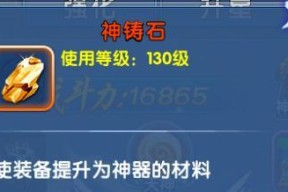 疯狂骑士团神铸装备，超强属性让你无敌（抢先了解神铸装备）