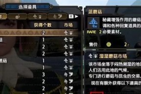 怪物猎人崛起团子技能选择指南：如何挑选最佳技能组合？