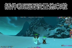 魔兽世界自动关闭窗口怎么设置？如何关闭？