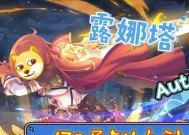 《公主连结露娜塔130EX通关攻略》（解锁最强神器）