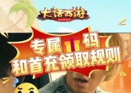 大话西游三次师门进入条件是什么？怎样才能顺利进入？