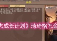 《豪杰成长计划中的纳妾方法探究》（游戏中如何合理利用豪杰成长计划实现纳妾目标）