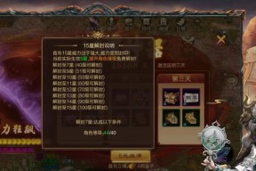 征途角色属性修改的方法是什么？