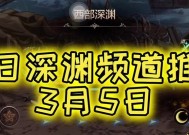 手游深渊许愿功能将在何时推出？