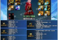 地下城红眼特性技能应如何选择？