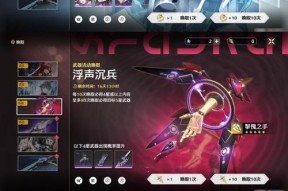 星际战甲刺翎的获取方法是什么？如何获得？