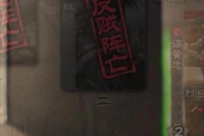 三国杀游戏中被雷劈的含义是什么？