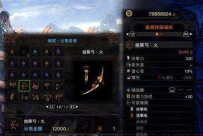 怪物猎人世界特殊装备效果是什么？如何获取这些装备？