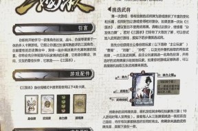 线上八人局三国杀怎么玩？有哪些规则和技巧？