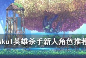 揭秘小骨英雄杀手NPC的神秘功能（探究小骨英雄杀手NPC在游戏中的用途）