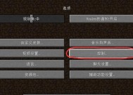 我的世界路径修改方法是什么？如何更改游戏文件路径？