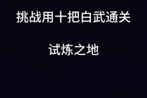 英雄联盟试炼之地购买英雄的条件是什么？