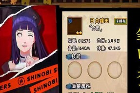 《火影忍者手游》新春雏田获取攻略（教你如何快速获得新春雏田）