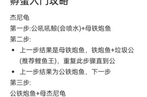 口袋妖怪生蛋培育技巧有哪些？如何成功培育？