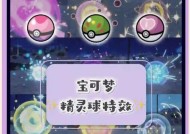 口袋妖怪绿宝石高级球获取方法是什么？