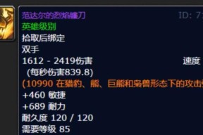 魔兽怎么变火猫？火猫变身的条件和操作是什么？