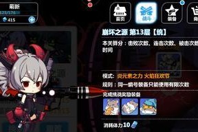 《崩坏学园2》世界1-1关卡攻略（尽情探索）