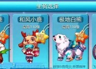 《天天酷跑》游戏装备升级技巧超强攻略（打造最强装备）