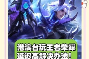 玩王者荣耀时哪些手机可以保证流畅不卡顿？如何选择合适的手机？