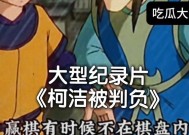 柯洁在三国杀中扮演哪个角色？