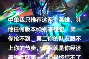 如何摆脱对英雄联盟的迷恋？