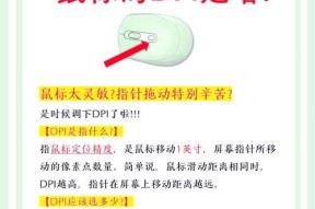 cf鼠标设置调整方法有哪些？如何提高游戏体验？