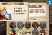 艾丝蒂尔附魔攻略（以梦幻模拟战手游为例）