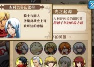 艾丝蒂尔附魔攻略（以梦幻模拟战手游为例）
