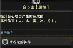 怪物猎人世界冰原M位武器客制详细方法介绍？