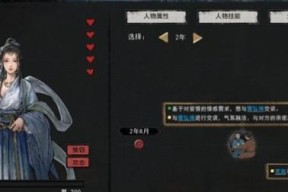 鬼谷八荒三足乌攻略（游戏中三足乌挑战技巧与策略）