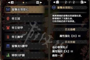 怪物猎人世界超会心技能效果如何？超会心技能详解是什么？