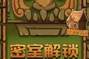 《逃出页面》游戏跳跃技巧大全（掌握游戏跳跃技巧）