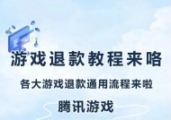 DNF手游退款流程是怎样的？退款需要满足哪些条件？