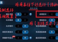 隐藏王者天数的方法是什么？如何在王者荣耀中隐藏天数？