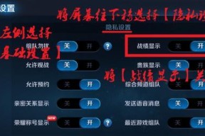 隐藏王者天数的方法是什么？如何在王者荣耀中隐藏天数？