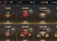 地下城手游中如何隐藏充值记录？隐藏充值记录的好处是什么？