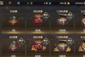 地下城手游中如何隐藏充值记录？隐藏充值记录的好处是什么？