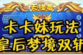 洛克王国中皇后的玩法是什么？有哪些技巧？