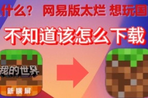 我的世界博主怎么下载我的世界？下载我的世界的正确步骤是什么？