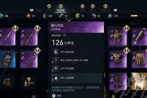 《掌握覆天劫装备重铸玩法攻略，助你在游戏中脱颖而出》（探寻重铸秘籍）
