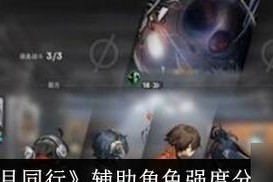 鬼谷八荒跟屁龙的实用性如何？效果和强度如何评估？