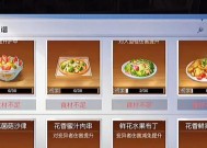 《料理次元鱼板技能属性详解》（游戏中利用次元鱼板技能厨艺大比拼）