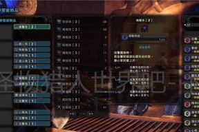 怪物猎人世界无伤技能效果如何？无伤技能详解是什么？