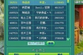 《屠龙战记》游戏神武值获取攻略，让你变身游戏高手（一步一步教你如何获取神武值）